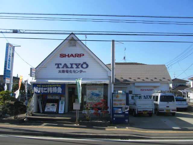 太陽電化センターのホーム写真